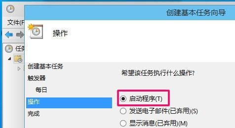 如何设置电脑自动关机任务（简单步骤教你轻松设置自动关机任务）