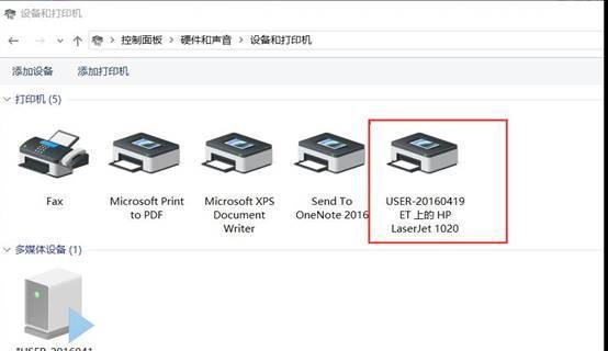 Win7局域网共享打印机设置（详细教程及设置步骤）