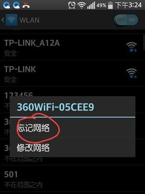 手机连接WiFi无法上网的原因及解决方法（手机WiFi连接正常但无法上网的常见问题及解决办法）