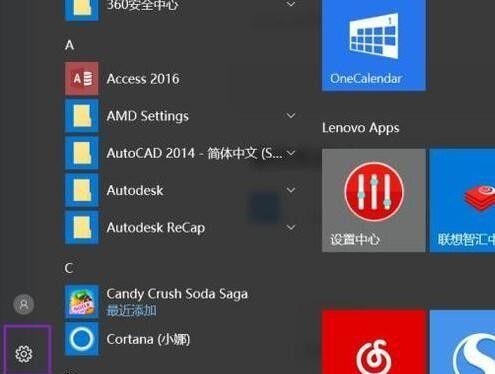 Win10系统安装教程（从零开始）