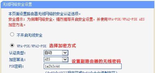 如何使用手机设置路由器桥接（简单步骤让您轻松实现网络桥接）