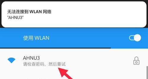 手机网络连接不上的原因及解决方法（探究手机网络连接失败的根源）