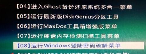 win10密码忘了无法开机怎么办（忘记win10密码后的解决方法及技巧）