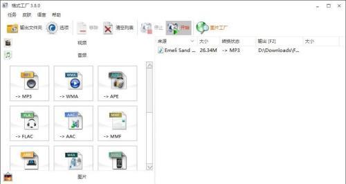 免费转换格式的软件大（方便实用）