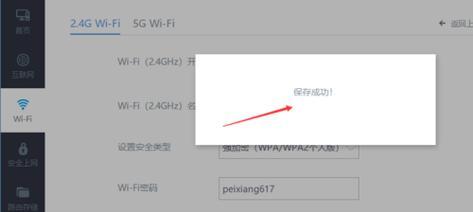 探索修改WiFi密码的实用软件（提升网络安全的必备工具推荐）