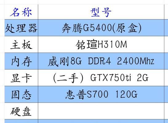 让你轻松搭建高性能的组装电脑（让你轻松搭建高性能的组装电脑）