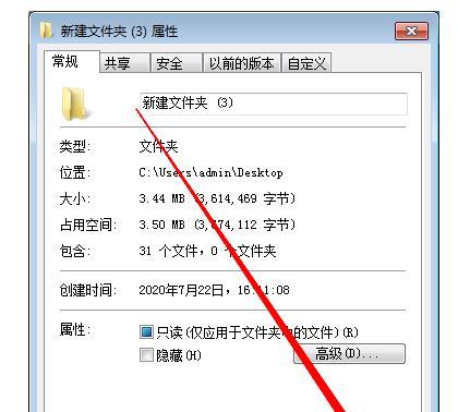 如何加密文件夹并设置密码保护（简单有效的文件夹密码保护方法）