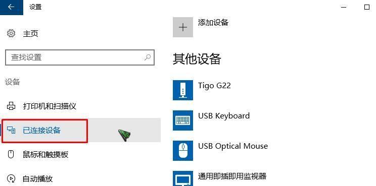 如何处理Win10U盘中毒问题（解决Win10U盘中毒的有效方法及步骤）