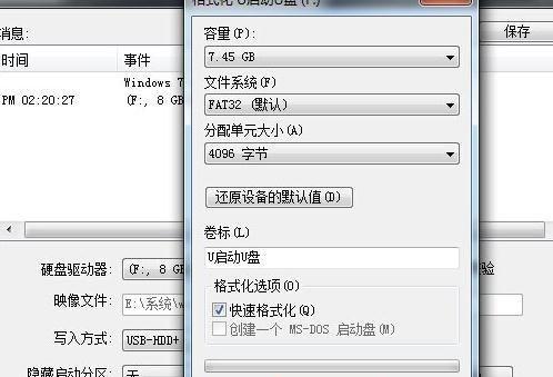 利用U盘制作Win10启动盘，轻松安装系统（快速制作Win10启动盘）