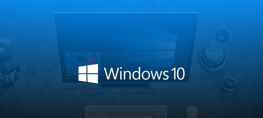 深度分析Windows10中最流畅稳定的版本（优化升级策略）