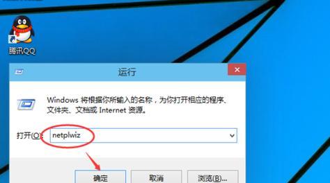 Win10开机密码设置指南（如何设置和更改Win10开机密码）