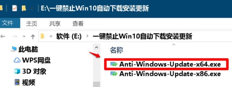 关闭Win10自动更新提示的方法（避免干扰）