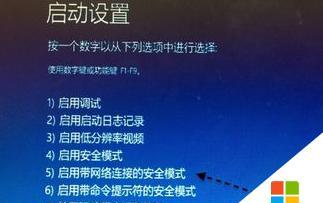 解决Win10崩溃无法进入安全模式问题的有效方法（Win10安全模式崩溃故障修复指南）