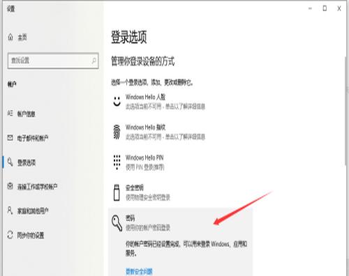 Win10如何设置开机密码提示（教你简单设置Win10开机密码提示）