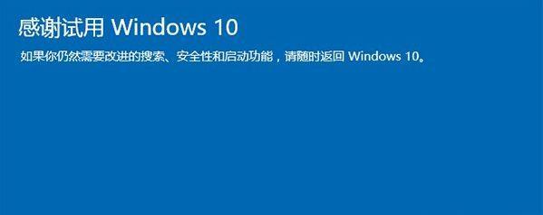 Win10系统恢复（实用技巧帮助您轻松还原Win10系统设置）