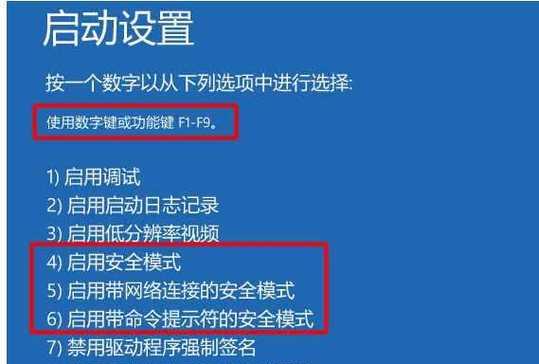 Win10开机进入安全模式的方法（详细介绍Win10进入安全模式的步骤和注意事项）