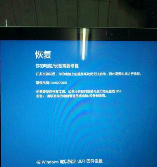 Win10关机失败的解决方法（Win10系统无法正常关机的常见问题及解决方案）