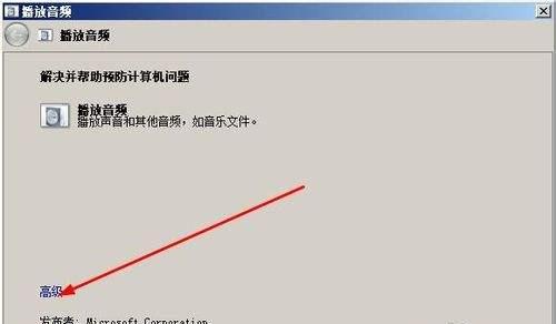 笔记本电脑失去声音的解决方法（排除笔记本电脑无声问题的实用指南）