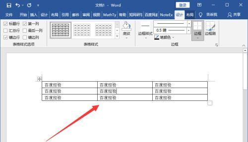 表格文字调整行距的技巧与方法（让你的表格更加整洁和易读）