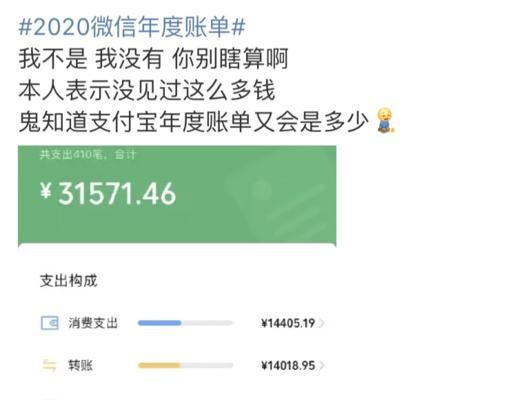 微信年度账单明细查询指南（了解你的微信支付消费记录）