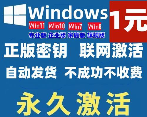 如何获取Win10企业版激活密钥（从正规渠道获得激活密钥）