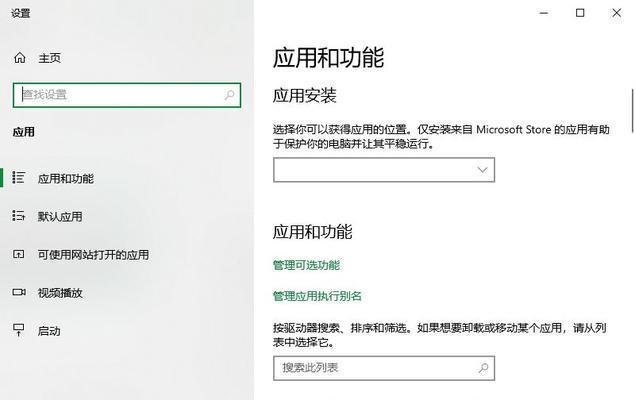 Win10投屏设置完全指南（一步步教你如何在Win10上进行投屏设置）