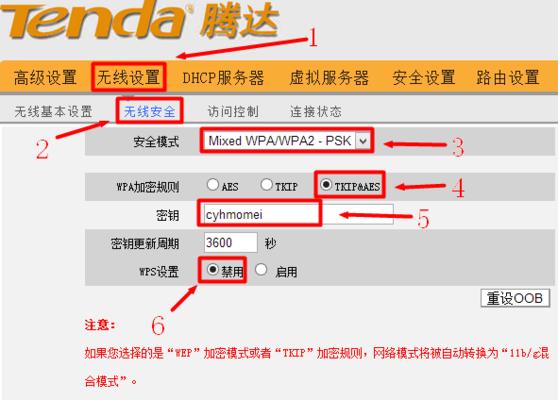 如何修改路由器的名称和密码（简单步骤教你轻松搞定）