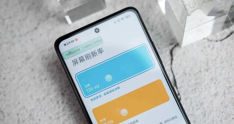 探索苹果设备刷新率调整的方法（提升视觉体验）