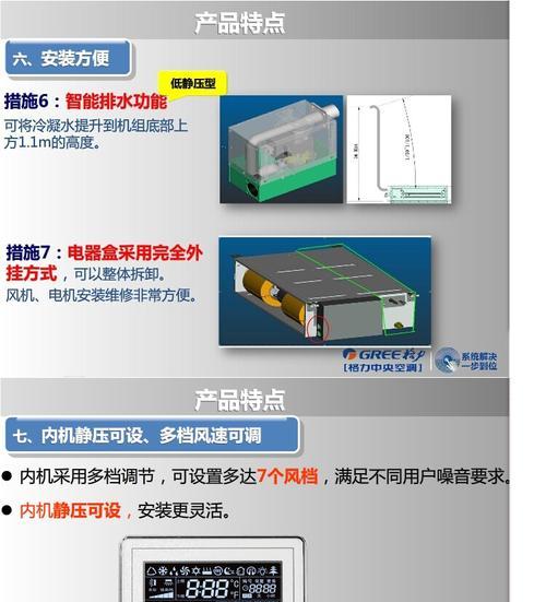 解读格力中央空调UL故障及应对方法（格力中央空调UL故障常见问题及解决方案）