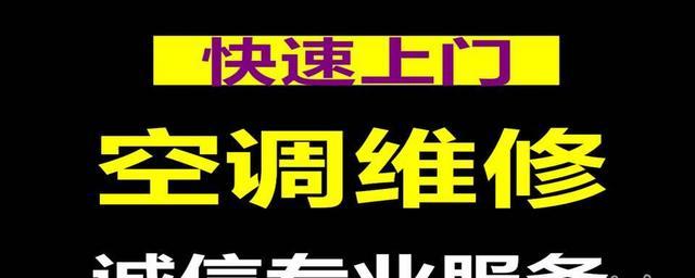 长虹空调维修网点查询指南（轻松找到身边的长虹空调维修专家）