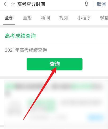 如何查询往年高考成绩及排名（轻松了解高考成绩和排名的方法）