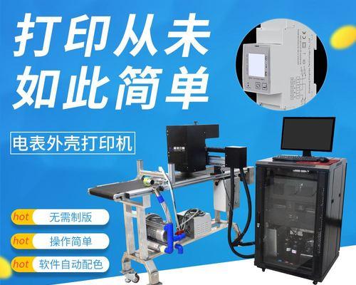 塑料打印机的应用与设置技巧（探索3D打印技术的未来发展方向）