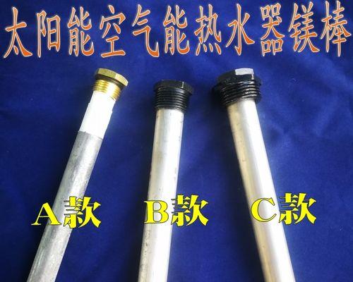 电热水器镁棒的修复方法（解决电热水器镁棒故障的有效措施）