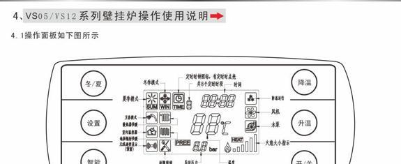 林内壁挂炉E5故障原因及在线维修方法（探究林内壁挂炉E5故障的根源和解决方案）