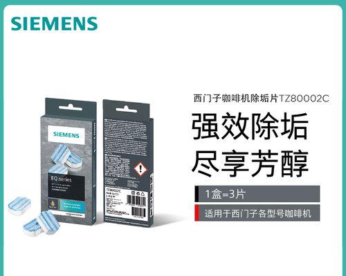 咖啡机显示除垢的处理方法（快速解决咖啡机除垢问题的有效方法）