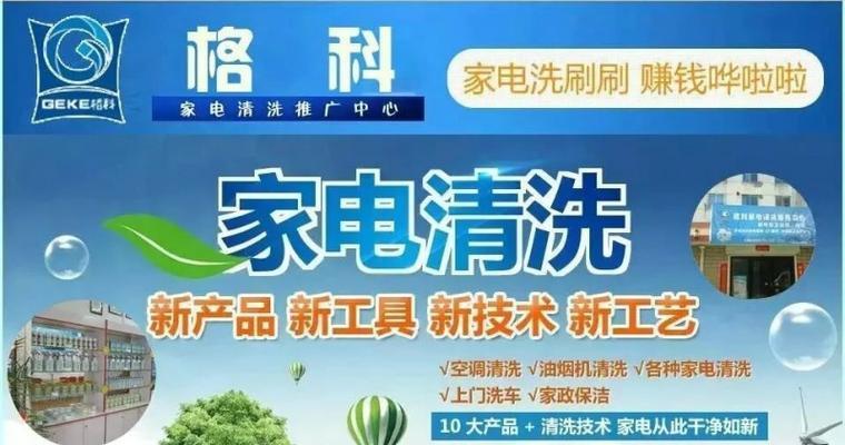 益阳油烟机清洗剂的正确使用方法（解决厨房油烟机清洗难题）