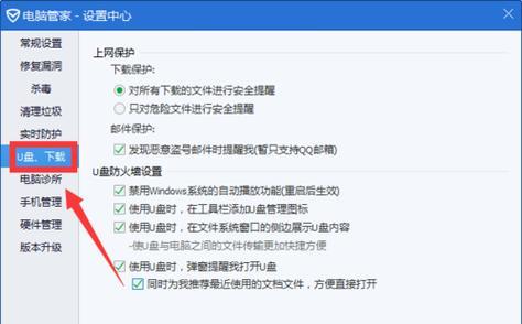 电脑管家修复优盘的终极指南（教你如何使用电脑管家恢复损坏的优盘数据）