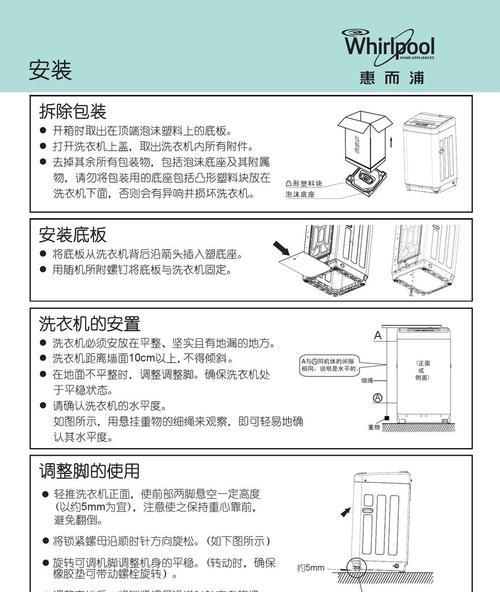 惠而浦洗衣机报U4故障的原因与处理方法（了解U4故障的原因）