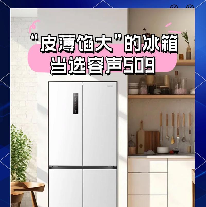 容声冰箱不制冷故障解决方法（怎样解决容声冰箱不制冷的问题）