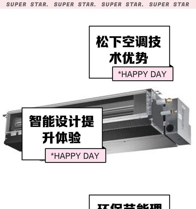 松下中央空调显示01故障处理指南（原因分析与解决方案）