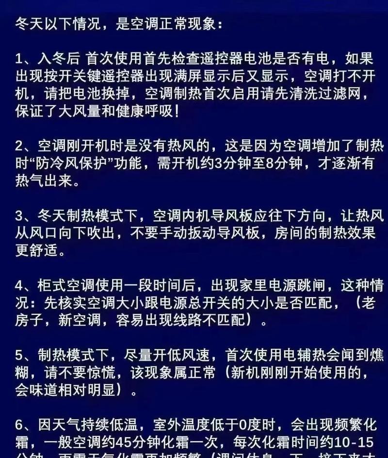 空调为什么不能制热（探究空调制冷和制热原理）