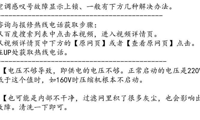 约克空调故障5（从常见故障到维修技巧）