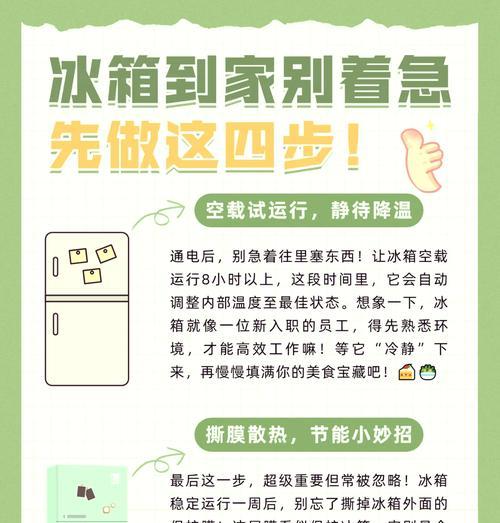 冰箱档位1到7，哪个档位更凉（解密冰箱档位与温度调节关系）