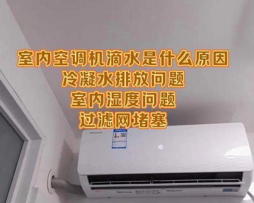 空调自动停止工作的原因及解决方法（探究空调停止工作的几种可能原因和解决方案）