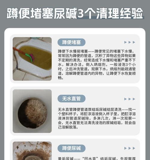 蹲便器堵了怎么办（掌握这些技巧）