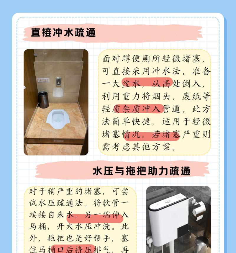 蹲便器堵了怎么办（掌握这些技巧）