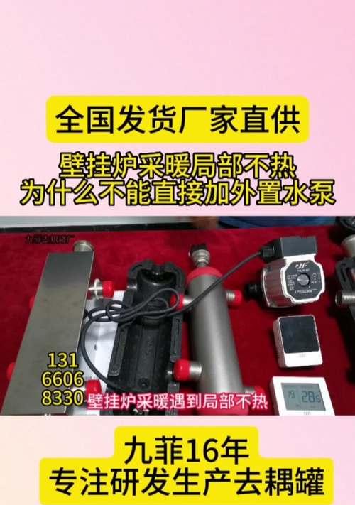 壁挂炉水泵不启动的原因及处理方法（排查壁挂炉水泵不启动的故障点）