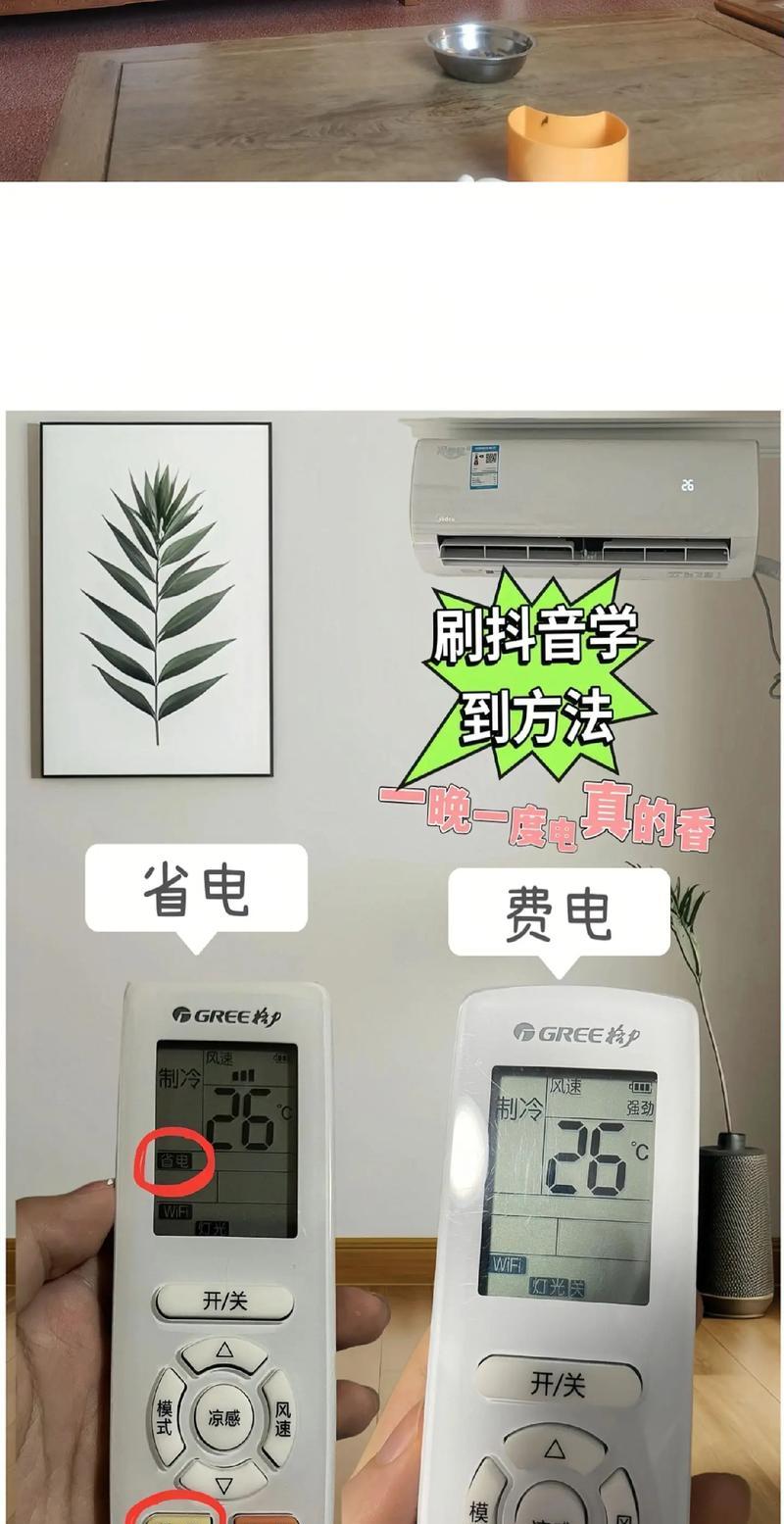 以空调制热一晚上能用几度电（空调制热耗电量分析及节能建议）