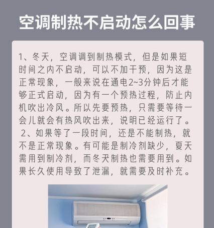 空调制热风很小的原因及解决方法（探究空调制热风量不足的因素和解决方案）