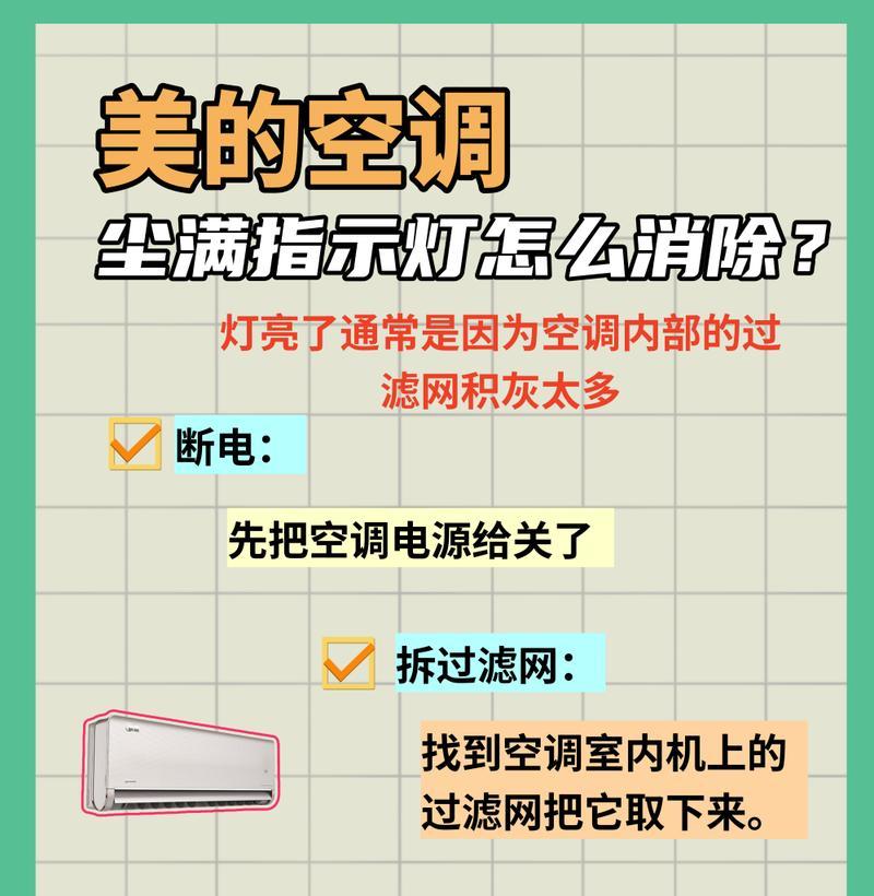 美的空调03常见故障及解决办法（解决你的美的空调03问题）